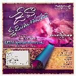 Devaa Kshamiyinchumaa Album Download