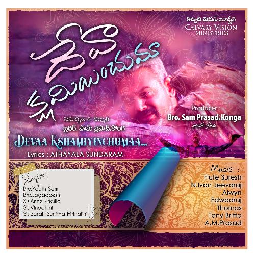 Devaa Kshamiyinchumaa Jagadeesh MP3 Download
