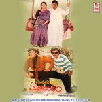 Madhyataragathi Mahabharatham Album Download