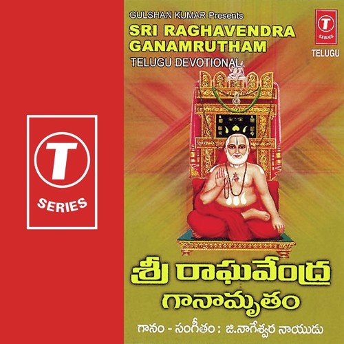 Sri Raghavendra Ganamrutham G. Nageswara Rao MP3 Download
