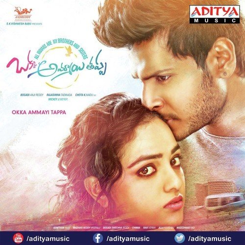 Okka Ammayi Thappa Haricharan MP3 Download