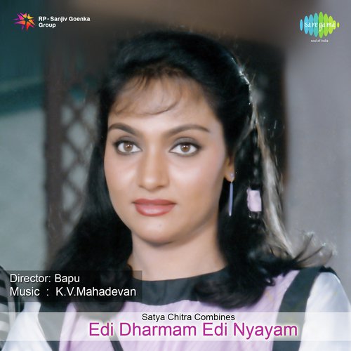 Edi Dharmam Edi Nyayam K. V. Mahadevan MP3 Download