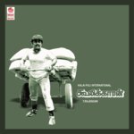 T. Rajendran Songs MP3 Download