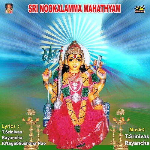 Sri Nookalamma Mahathyam Satyavani MP3 Download