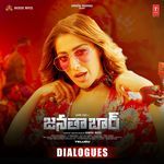 Janata Bar Dialogues Album Download