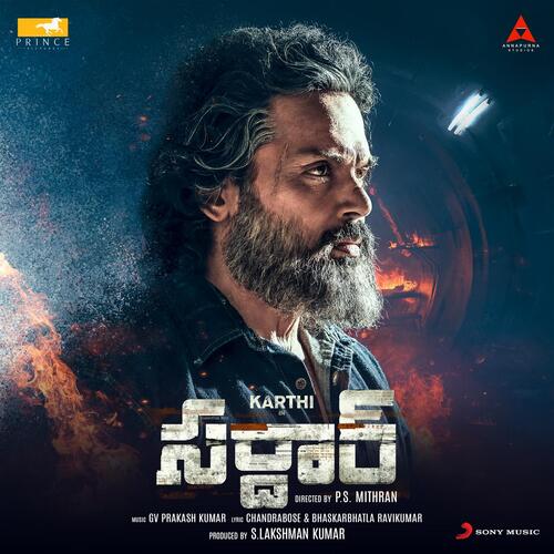 Sardar (Telugu) Anurag Kulkarni MP3 Download