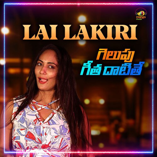 Gelupu Geetha Datithe Sowmya Atmakuri MP3 Download