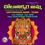 Chottanikkara Amma telugu Album Download