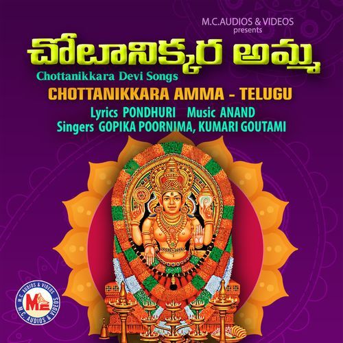 Chottanikkara Amma telugu Kumari Goutami MP3 Download