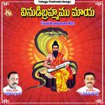 Vinudi Bramhamamu Maya Album Download