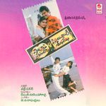 Pellaniki Premalekha Priyuraliki Shubhaleka Album Download
