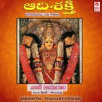 Aadisakthi Album Download