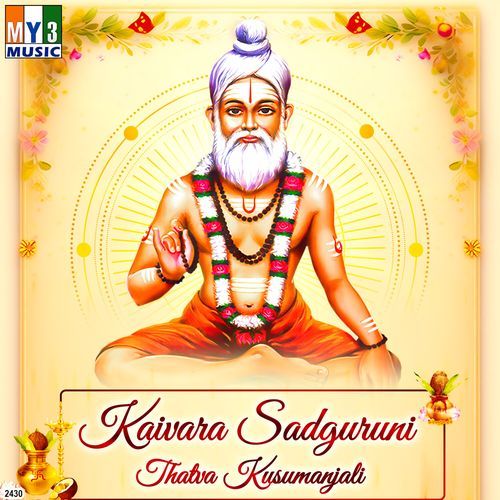 Kaivara Sadguruni Thatva Kusumanjali Ananth Kumar MP3 Download