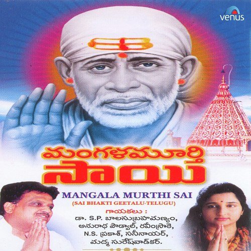Mangala Murthi Sai- Telugu Anuradha Paudwal MP3 Download