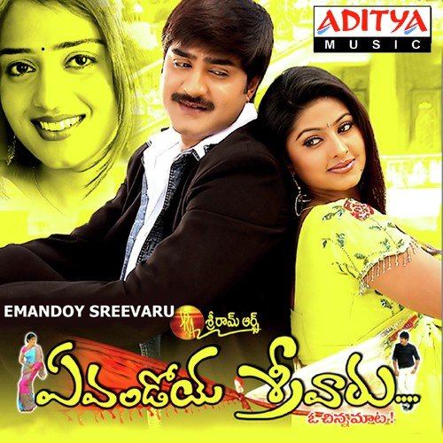 Emandoy Sreevaru Tippu MP3 Download