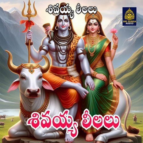 Shivayya Leelalu Jadala Ramesh MP3 Download