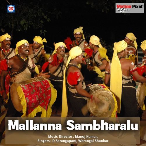 Mallanna Sambharalu D. Sarangapani MP3 Download