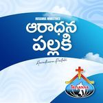 Aaradhana Pallaki Album Download