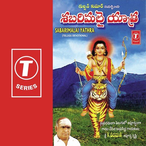 Sabarimalai Yathra K. Veeramani MP3 Download