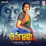 Shivagami Album Download