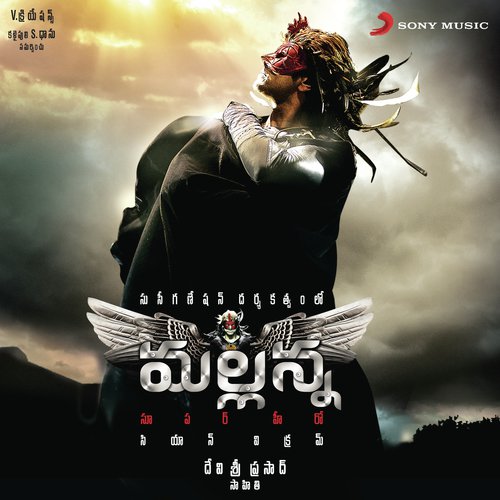 Mallanna Suchitra MP3 Download