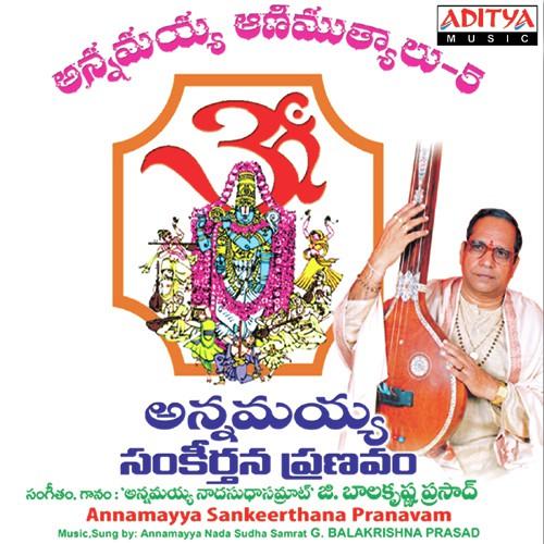 Annammay Sankeethana Pranavam G. Balakrishna Prasad MP3 Download