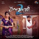 Mani Amuthavan Songs MP3 Download