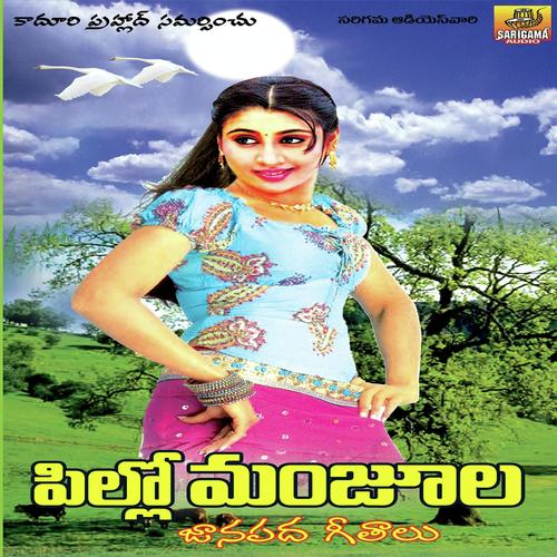 Pillo Manjulla Garjana MP3 Download