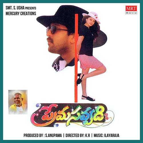 Prema Sawadi Manu MP3 Download