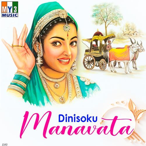 Dinisoku Manavata Vinay Pandey MP3 Download