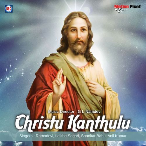 Christu Kanthula Anil Kumar MP3 Download