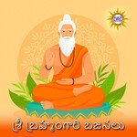 Sri Brahmamgari Bajanalu Album Download