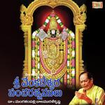 Sri Venkateswara Pancharathnamulu - Balamuralikrishna Song Download
