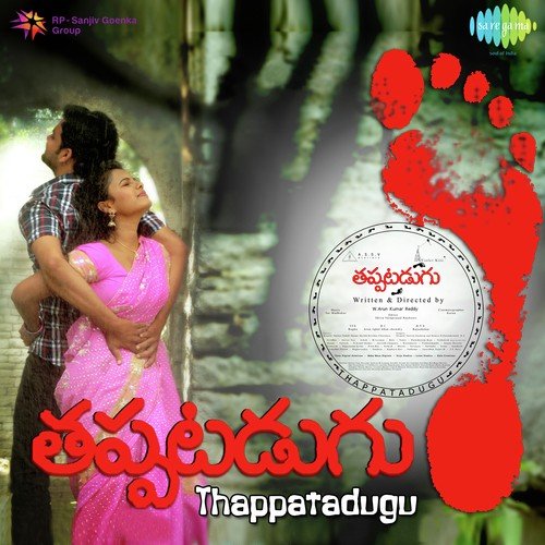 Thappatadugu Anudeep Dev MP3 Download