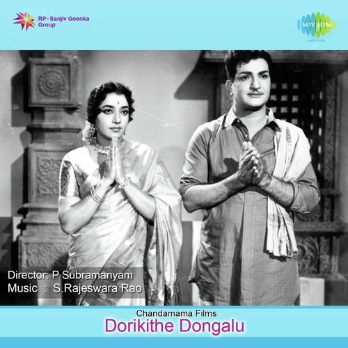 Dorikithe Dongalu Ghantasala MP3 Download