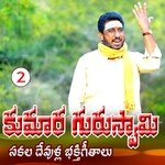 Vol 2 Sri Kumar Swamy Sakala Devulla Bhakthi Patalu Album Download