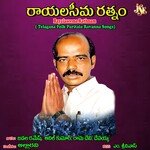 Rayalaseema Rathnam - Anthadpula Rama Devi Song Download