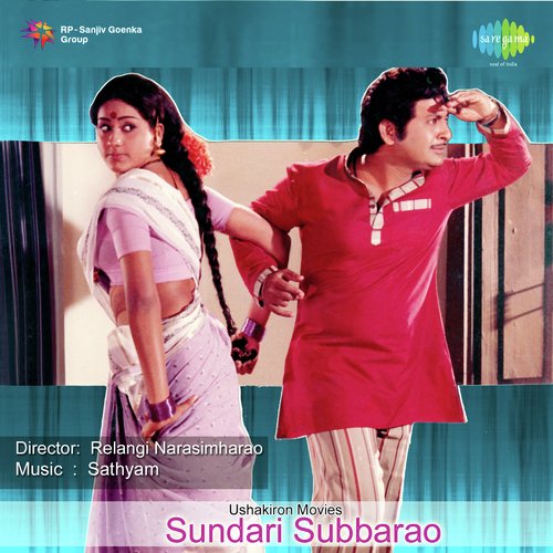 Sundari Subbarao S.P. Balasubrahmanyam MP3 Download