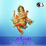 Bhakthi Sudha - S.P.Shailaja Song Download