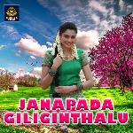 JANAPADA GILIGINTHALU - Indraja Song Download