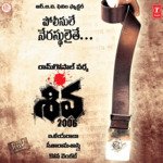 Shiva Album Download