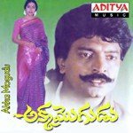 Akka Mogudu Album Download