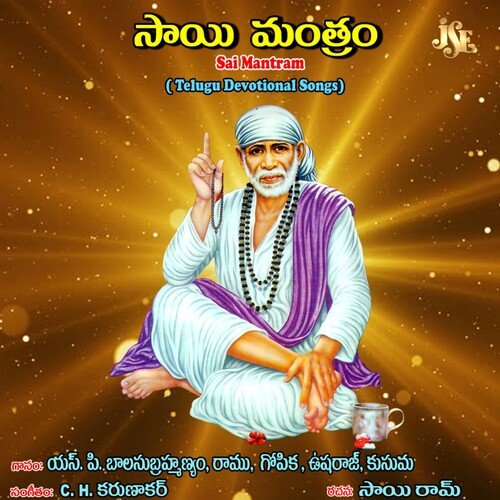 Sai Mantram Gopika MP3 Download