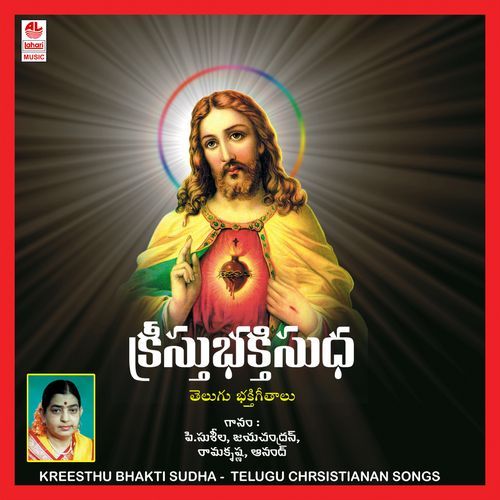 Kreesthu Bhakti Sudha P. Susheela MP3 Download