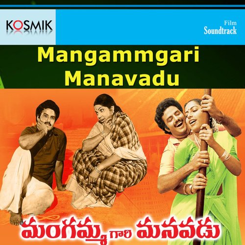 Mangammgari Manavadu K. V. Mahadevan MP3 Download