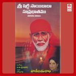 Sri Shirdi Sai Suprabhatam And Songs Album Download