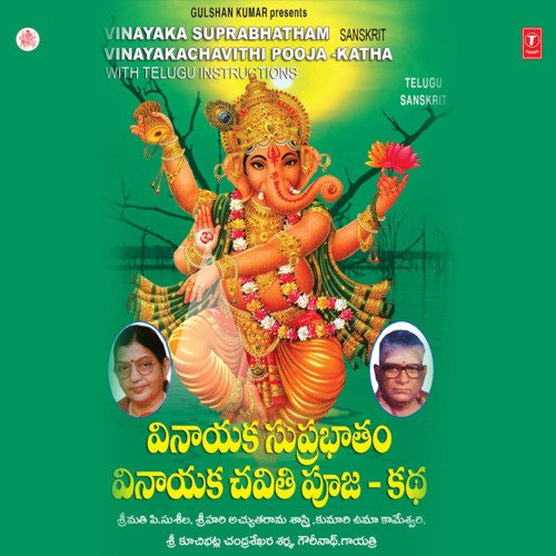 Vinnayaka Suprabhatham Vinayakachavithi Pooja Katha P. Susheela MP3 Download