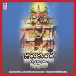 Urukundha Kshetravaibhava Album Download