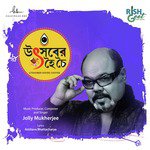 Jolly Mukherjee Songs MP3 Download