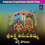 Srilakshmi Tirupathamma Bhakthi Patalu Album Download